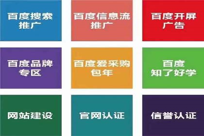 百度竞价广告收费策略及实战案例